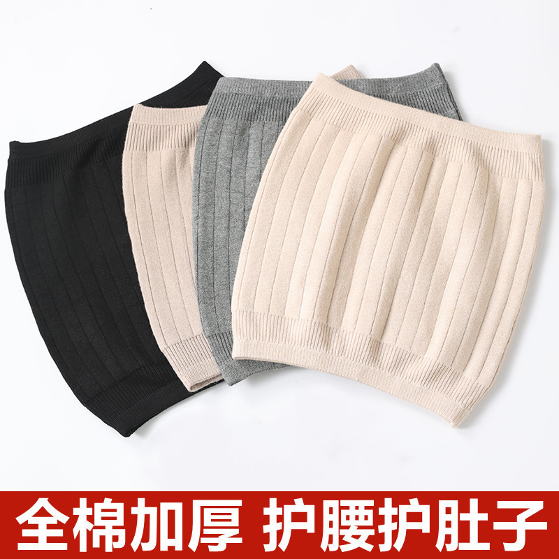 Cotton Belt Thin and Thick Spring and Summer Men and Women Warm Cold-proof Air-conditioned House Waist Breathable Palace Protection Belly and Stomach Protection