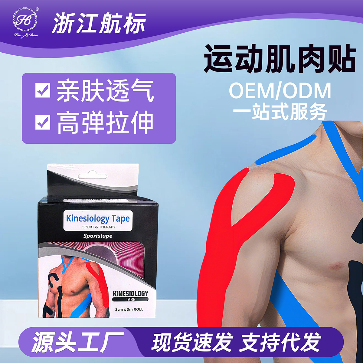 Muscle Tape Elastic Bandage Elastic Tape Athlete Kinesio Tape Knee and Elbow Protection Sports Fitness Self-Adhesive Bandage