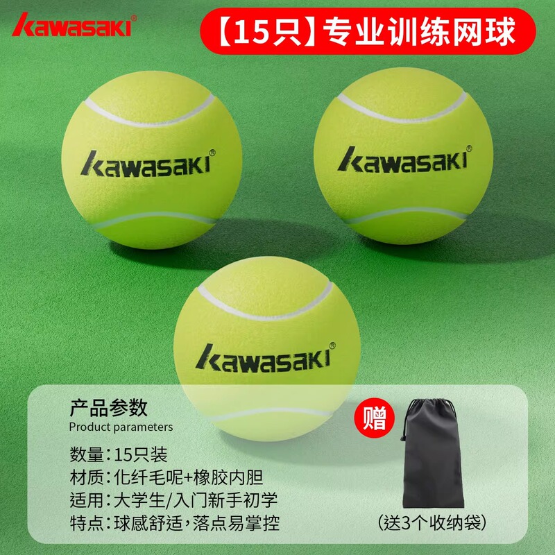 川崎网球正品高弹性专业训练初学者回弹无压网球耐打耐磨比赛用球|undefined