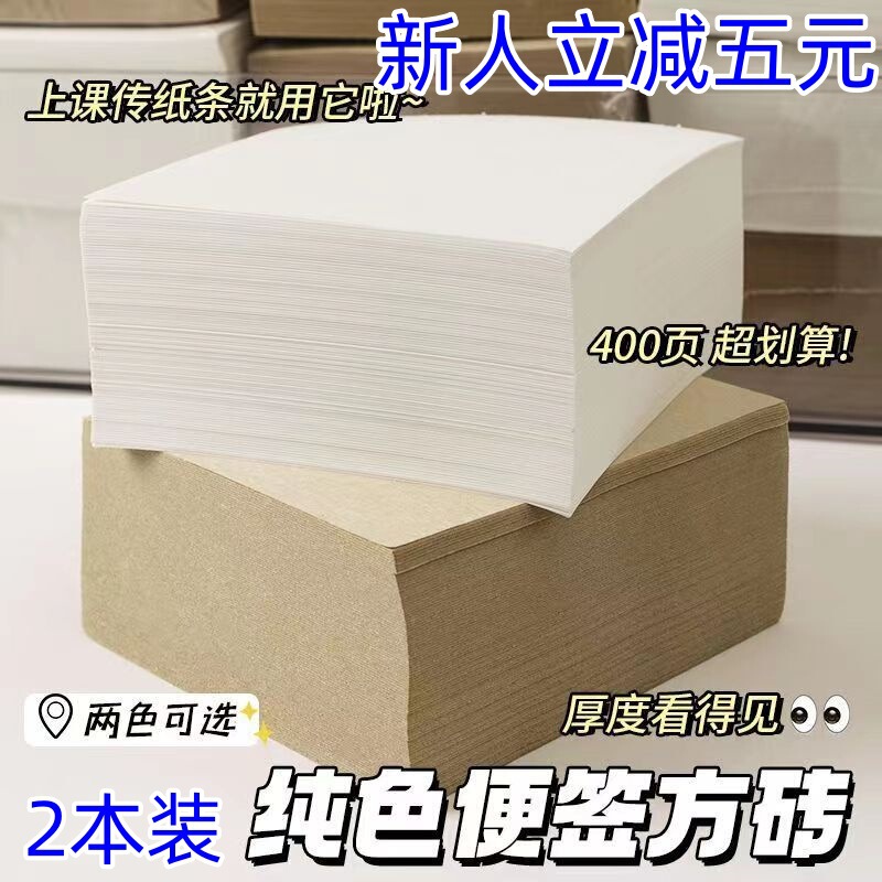 2冊入り 超厚手メモ帳 無地 木目調 大学生 オフィス用 切り取り可能メモ|undefined