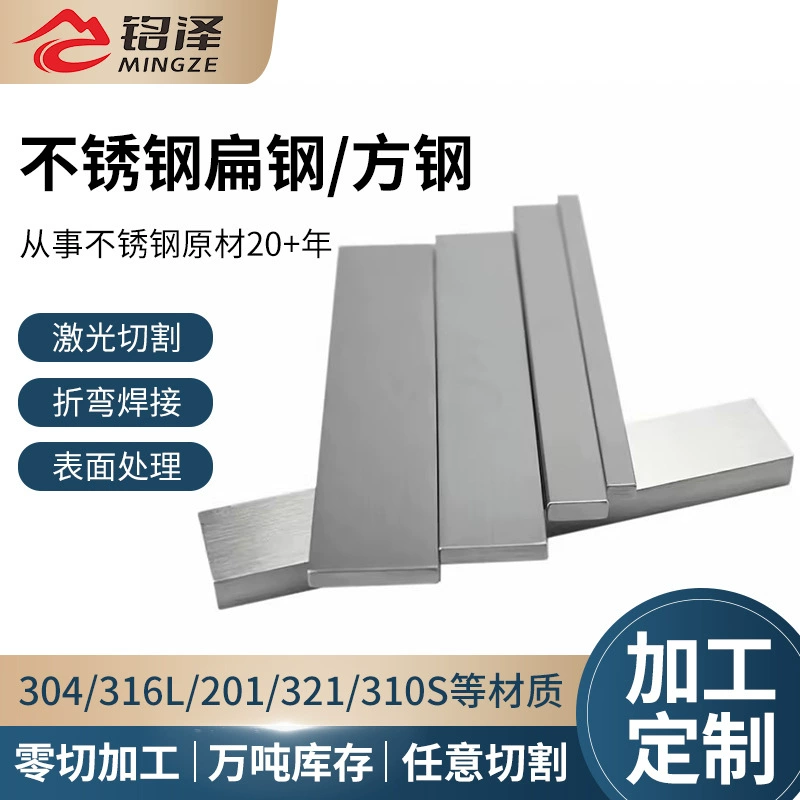 Квадратная сталь из нержавеющей стали 304 для архитектурного декора. Твердый квадратный пруток 201 с матовой отделкой. 316 холоднотянутая плоская сталь. Плоская сталь из нержавеющей стали.