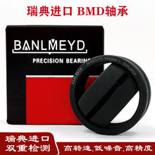 BMDMPSGE5 6 8 10 12 15 17 20 25 30 35 40 45 ES