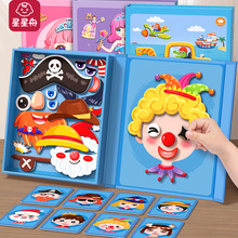 儿童磁性拼图3-6岁益智类宝宝2磁吸人物变脸换装磁力贴男孩玩具5