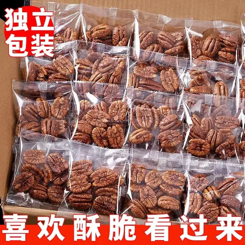 新货碧根果仁独立小包装250g500g果仁坚果零食袋装核桃仁烘焙批发