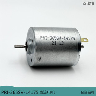 365 Double Shaft Carbon Brush High Torque Motor 6-24V Sweeper Side Wheel Roller Brush Motor Toy DIY Production