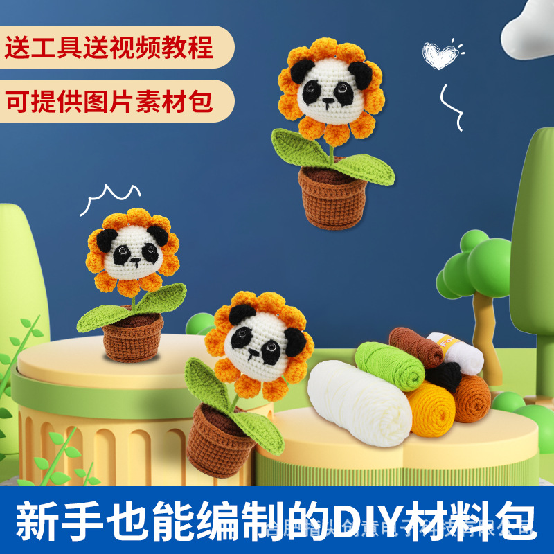 跨境手工钩针材料包编织DIY毛线玩偶制作熊猫款英文入门视频教学