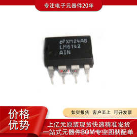 LM6142BIN UCC2804N UPC251 LT1013CN8 电流模式P控制IC芯片DIP-8