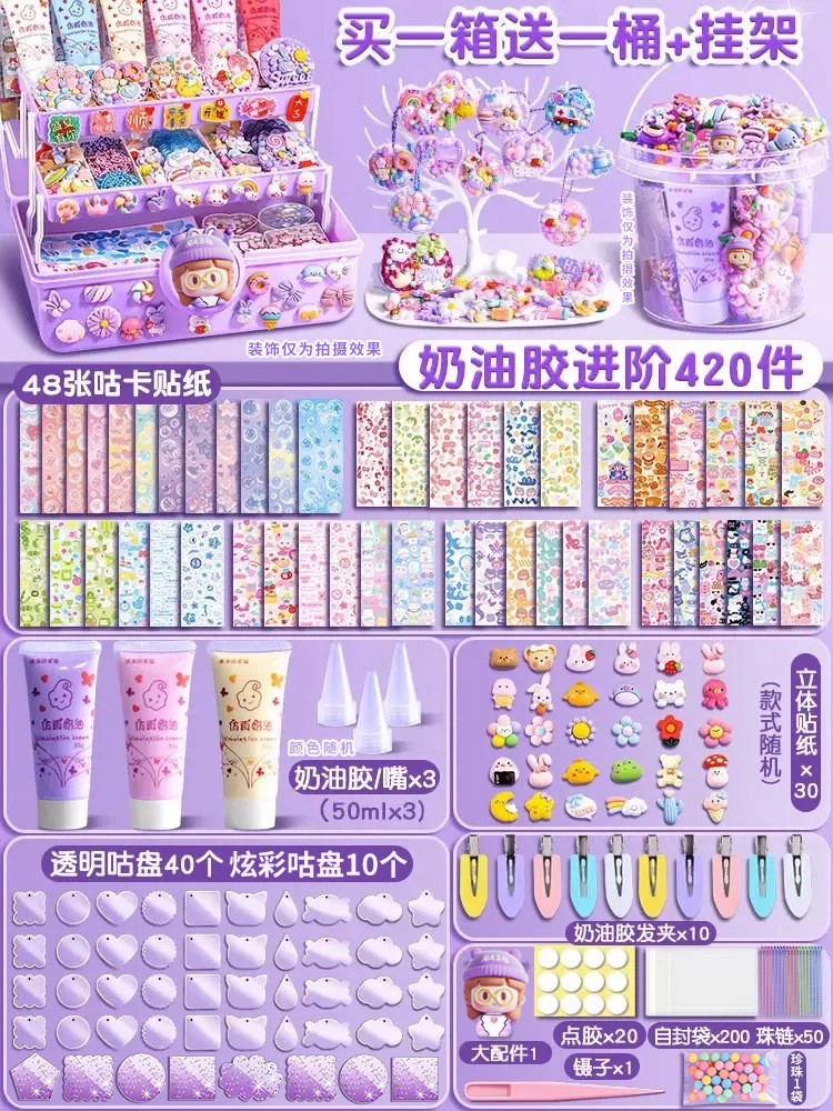 크림글루 고급형 420개/3단 수납박스 [편리한 수납통+걸이걸이 포함]