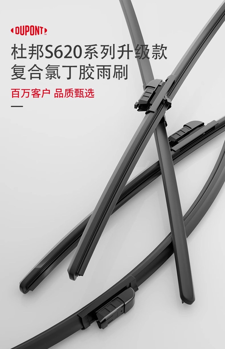 Dupont Wiper Blades for Cars, Boneless Wipers, Silent, Original Factory Quality, Car-Specific
