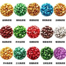 狂欢节15普洱茶膏云南生熟茶玫瑰茉莉菊花陈皮三七糯米白芸豆速溶