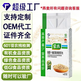 麦片;其他五谷杂粮;杂粮组合