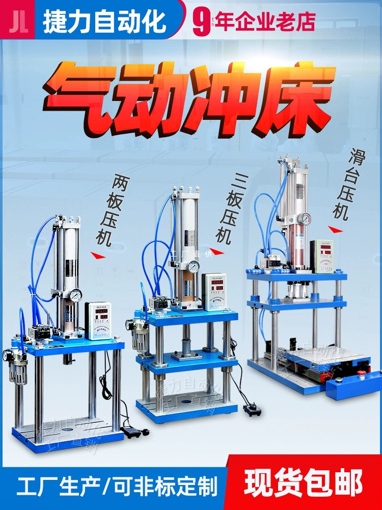 Jie Li четырехколонный пневматический пресс-пресс типа C пневматический пресс пресс пневматический гидравлический пневматический буфер заклепка машина штамповка