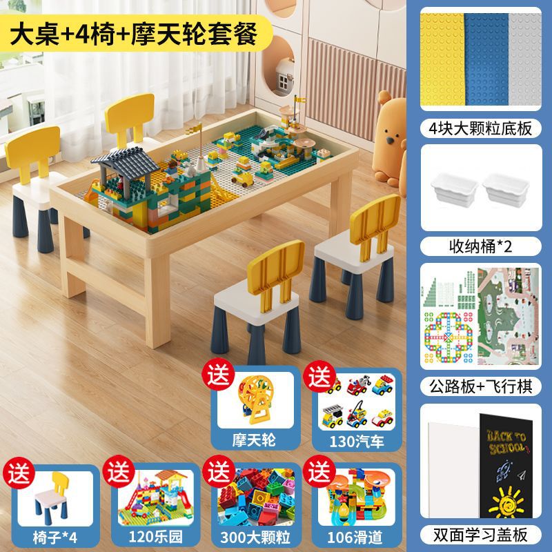 实木积木桌儿童多功能男女孩桌子大颗粒积木拼装益智玩具桌学习桌|undefined