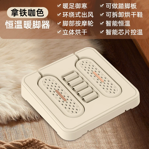 UFO two-in-one foot warmer