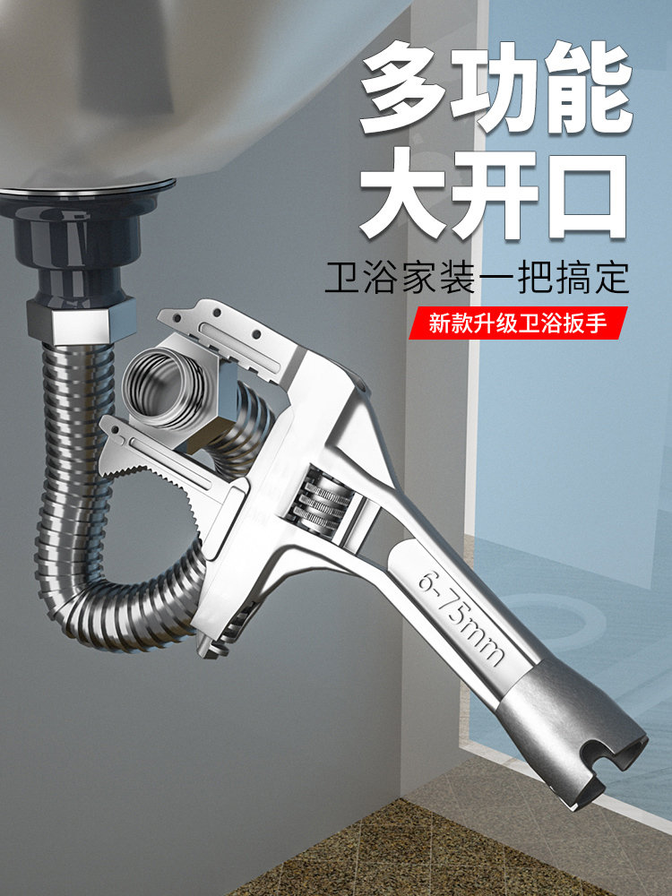 卫浴扳手工具活口短柄大开口多功能活动万用板手板子搬手水暖