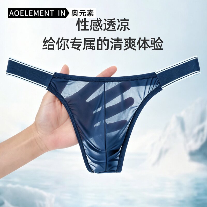 Men's Ice Silk Thong Low-Waist Solid Color U-Convex Elastic Tight-Fitting Sexy T-Underwear with Exposed Buttocks Breathable T-Pants for Sports Men's Ice Silk Thong Low-Waist Solid Color U-Convex Elastic Tight-Fitting Sexy T-Underwear with Exposed Buttocks Breathable T-Pants for Sports