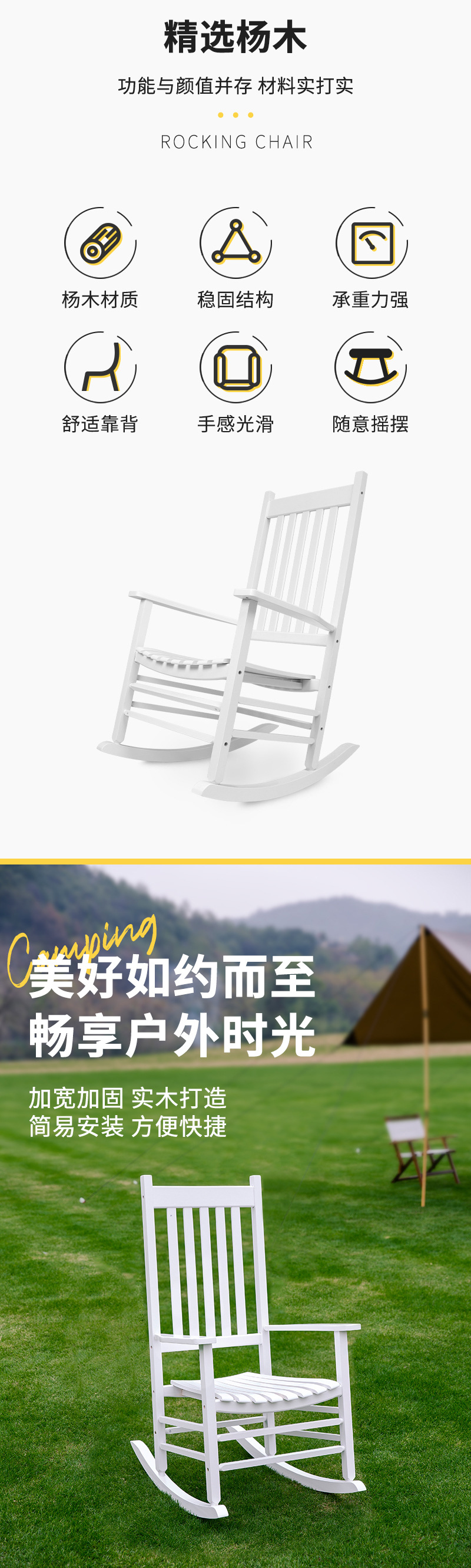 户外休闲白色喷漆成人杨木摇椅现代简约露营野餐休闲靠背椅批发