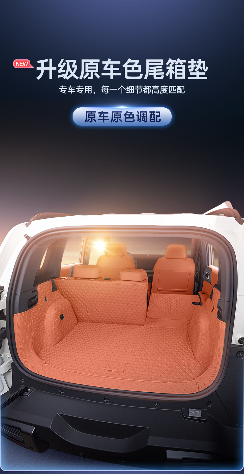 Suitable for 26 Models of Fang Cheng Bao Titanium 7 Trunk Mats, Full Surround Trunk Mats for Fang Cheng Bao Titanium 7, Car Modification and Decoration Accessories