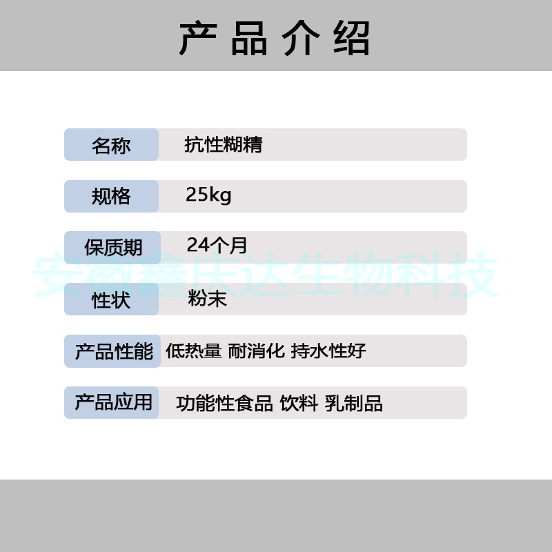 百龙创圆抗性糊精解决传统膳食纤维口感粗糙易结块问题增加饱腹感|undefined