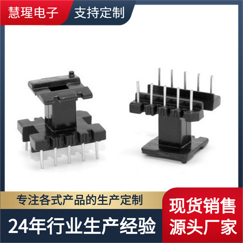 EE19高频变压器电木骨架立式5+5针排距13mm电源材料
