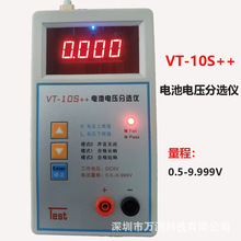 VT-10S++늳�늉����x�x 18650�ۺ����늳�늉����x�x늳؜yԇ