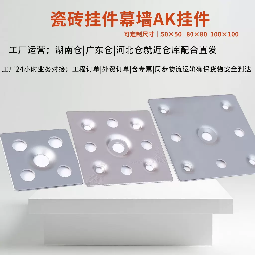 定制工厂加工不锈钢点挂件防脱落岩板ak挂片瓷砖挂件石材背景墙