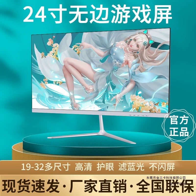 Computer Monitor Desktop 24-Inch 2K 144Hz Curved 27-Inch High-Definition Monitor 1K Office Screen 1080P Gaming Edge-To-Edge Computer Monitor Desktop 24-Inch 2K 144Hz Curved 27-Inch High-Definition Monitor 1K Office Screen 1080P Gaming Edge-To-Edge