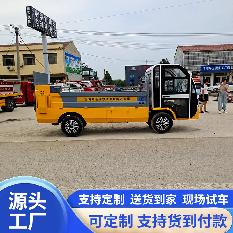 Small electric garbage truck with side-mounted bins, waste transfer vehicle for residential areas, three-wheeled waste collection vehicle