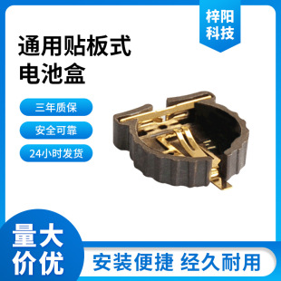 �F؛���l �N��ʽ늳ز��� CR1220�����NƬ늳��� BS-1220-2늳���