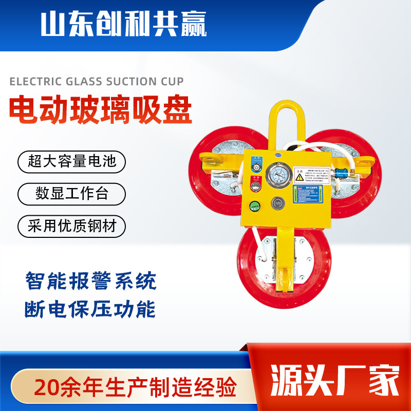 电动玻璃吸盘强力重型工业专用旋转起重真空吊具幕墙吊装玻璃吸盘|undefined