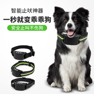 New intelligent automatic electric shock stop bark device pet dog automatic stop bark collar anti-barking stop bark collar anti-barking