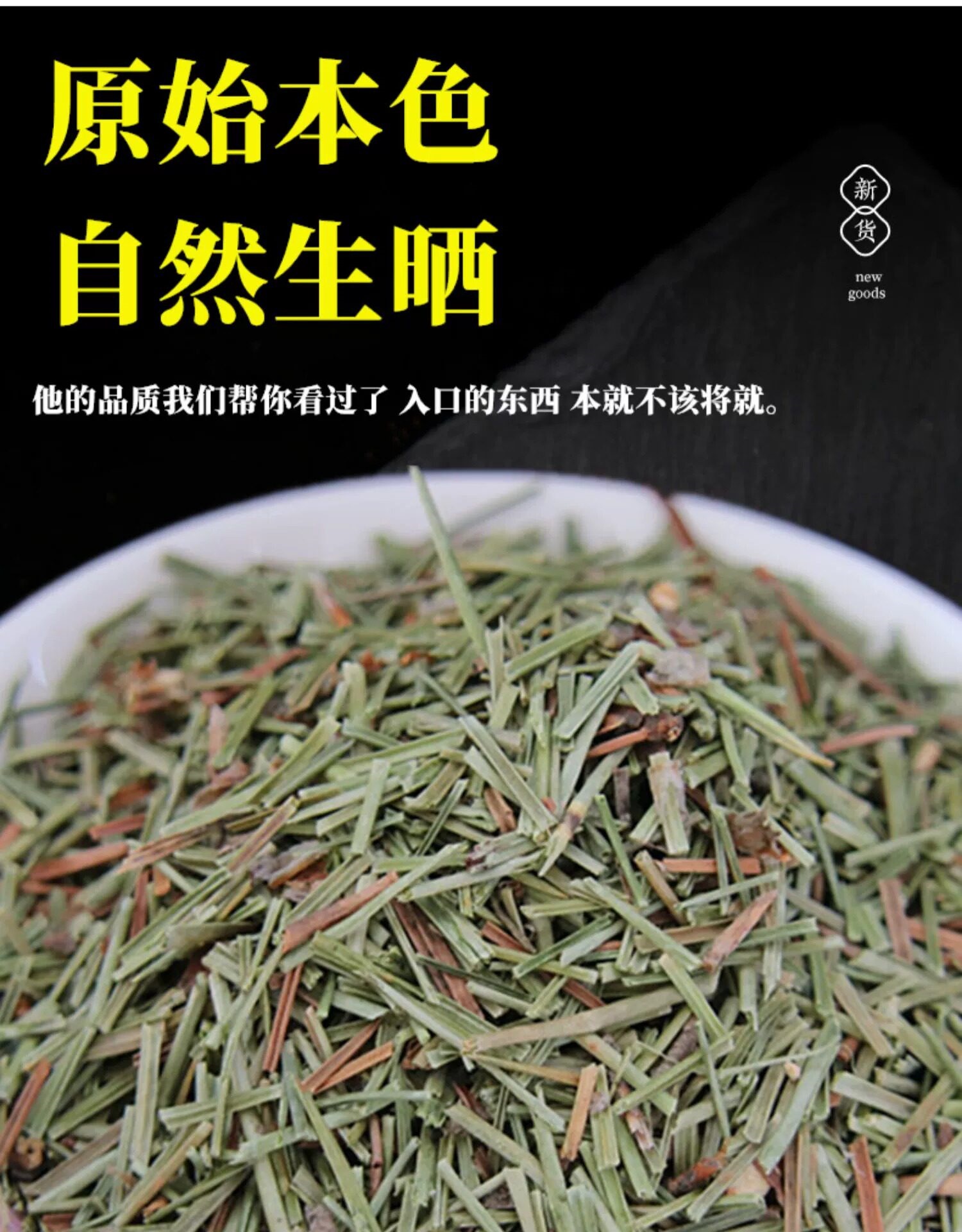 Pine Needle Tea Song Zhen 500g Wild Dried Masson Pine Leaves Herbal Infusion from Changbai Mountain details
