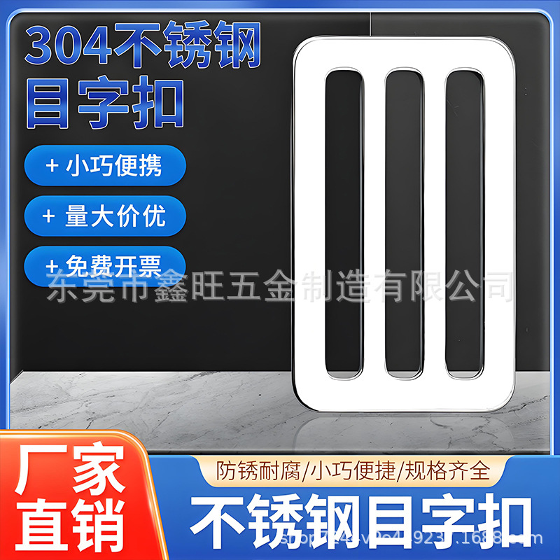 304 Stainless Steel Luggage Buckle Mountaineering Bag Adjustment Buckle Backpack Safety Belt Metal Adjustment Accessories