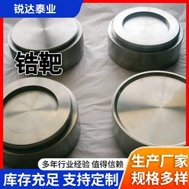 金属加工材;钛及钛合金材;锆