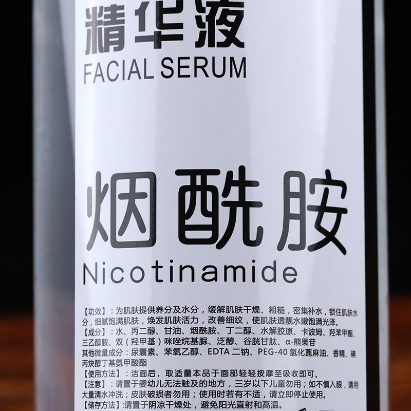 烟酰胺 新包装2