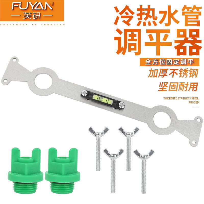 热水器冷热水管4分调平器多用可调固定器淋浴花洒安装神器定位器