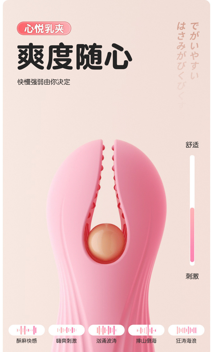 Breast Clip Massage USB Remote Control Breast Stimulation Alternative Adult Toy — detail image 25