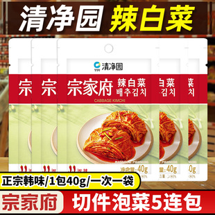 清净园辣白菜宗家府切件泡菜萝卜干桔梗黄瓜小包装朝鲜韩式辣白菜-阿里巴巴