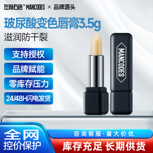 Left Color, Right Color, Hyaluronic Acid Lip Balm, Moisturizing, Anti-Drying, Brightening Lip Color, Genuine Lipstick, Vaseline Color Changing Lip Balm