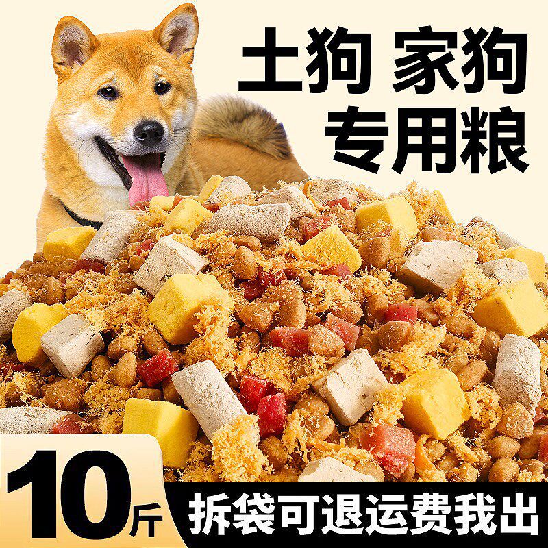 Chinese Country Dog Freeze-Dried Dog Food Universal Type 5kg Pack for Teddy Puppies, Bichon Adult Dogs, Pomeranian, Corgi, Small Dogs