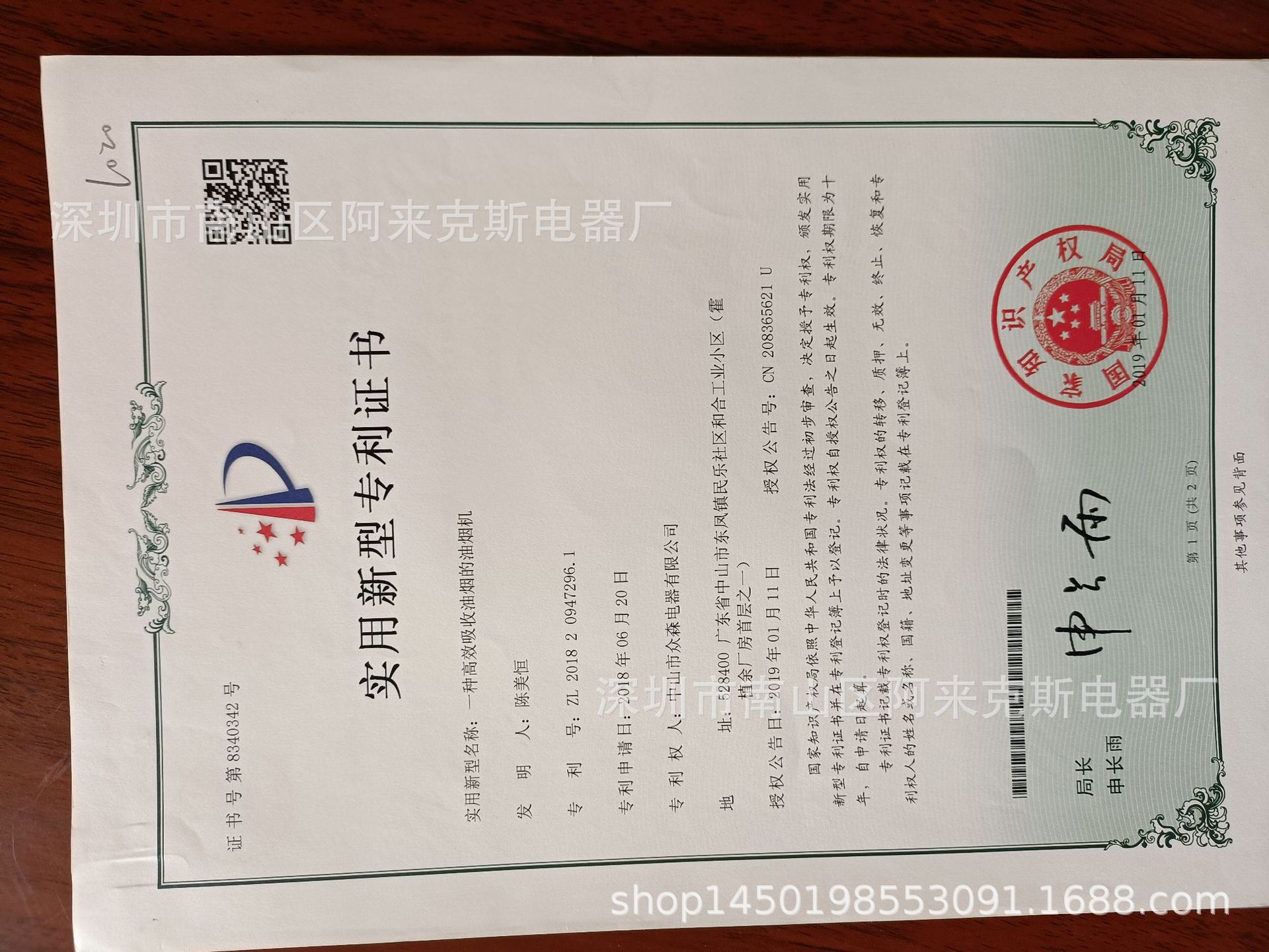 专利3.jpg