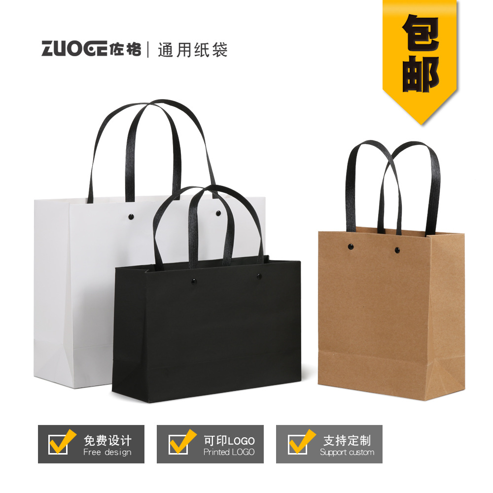 Hand bag in stock clothing store gift bag wholesale white card black cardboard bag hand bag gift bag printed logo