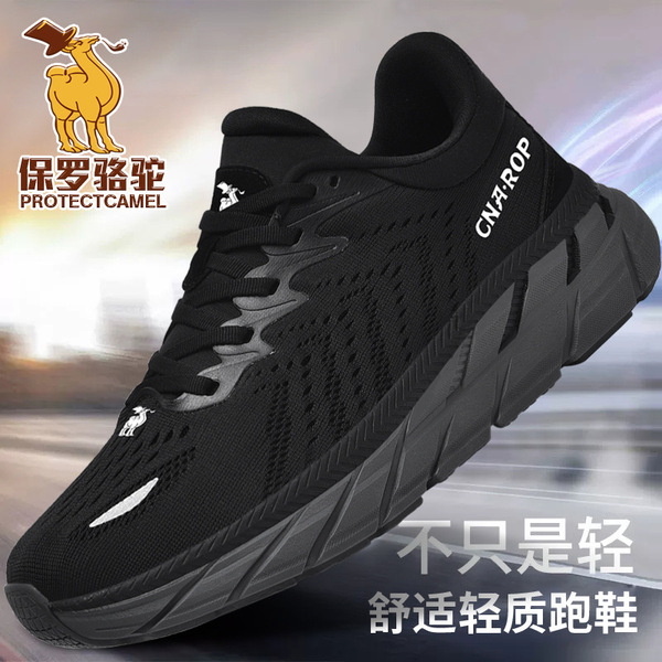 Men's breathable non-slip casual footwear