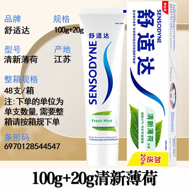 舒适达牙膏牙龈护理刷牙呵护口腔家用减轻牙龈问题多功效可选严选|undefined