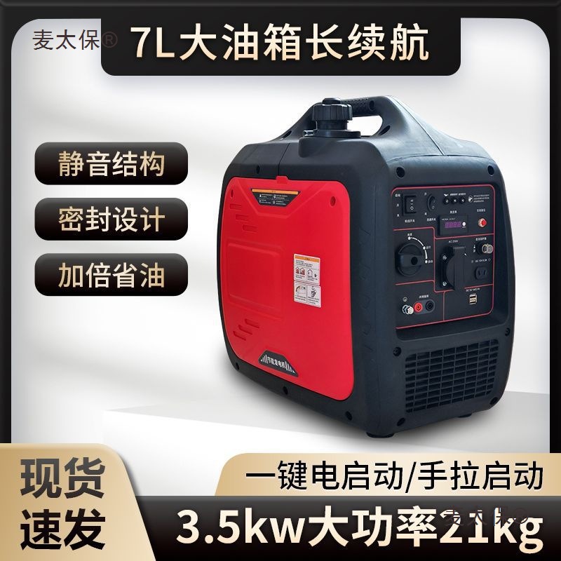 森嘉3千瓦220V汽油发电机摆摊家用小型变频手提房车露营充麦太保