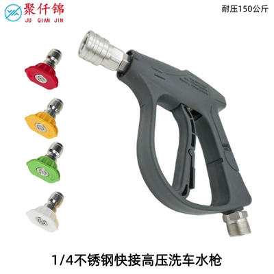 Copper Valve Core Multi-Purpose Stainless: High pressure car wash water gun