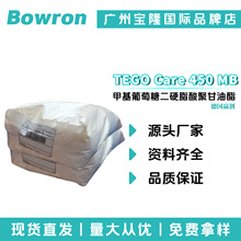 ���A�� TEGO Care 450 MB �黯�� �׻������Ƕ�Ӳ֬��۸�����