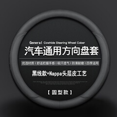 国境を越えた特別な車のステアリングホイールカバー夏本革オールシーズンユニバーサル滑り止めステアリングホイールカバー