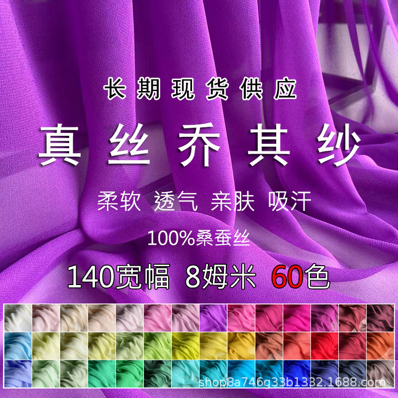Wide 8 Mm Silk Georgette Fabric Light and Thin Silk Dress Dress Scarf Diy Mulberry Silk Fabric Wide 8 Mm Silk Georgette Fabric Light and Thin Silk Dress Dress Scarf Diy Mulberry Silk Fabric