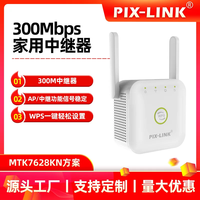 2.4G устройство-ретранслятор с WPS — подключение в один клик, усилитель беспроводного сигнала Wi‑Fi, прямые поставки с завода
